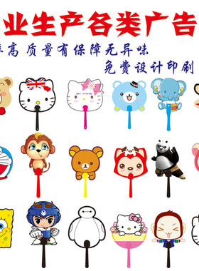 广告扇定制塑料地推卡通广告扇子定制logoL跆拳道招生培训团扇宣