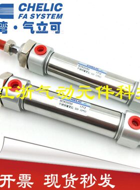 现货CHELIC气立可气缸SDX20/25X25/50/75/100/125/150/200-C-K-FA