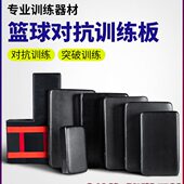 篮球对抗板背身单打身体对抗训练控球三分球训练垫靶障碍物干扰棒