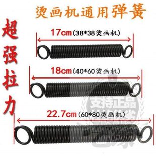 热转印烫画机专用弹簧 烫标机专用弹簧 烫钻机弹簧 压烫机弹簧