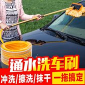 可通水洗车刷子长柄伸缩软毛擦车拖把除尘掸子汽车刷车工具神器