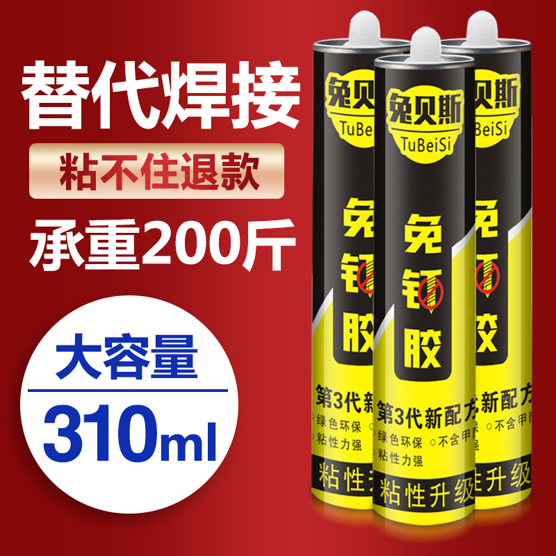 强力免钉胶粘全能透明玻璃胶防水强E力快干强力胶置物架免打孔墙