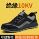 防砸防刺穿工地电工绝缘2024新款 劳保鞋 男士 夏季 安全轻便工作 男款