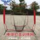 寓鸟棒球网打击挡网棒垒球练习集球网击球训练网棒球团建7 7英寸