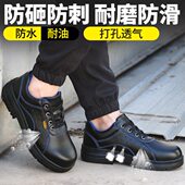 透气软底防臭钢包头防砸防刺穿耐磨工地工作防护鞋 夏季 男士 劳保鞋