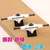 普恩特滑板支架专业 加强高级双翘滑板支架镁铝合金 四轮滑板桥