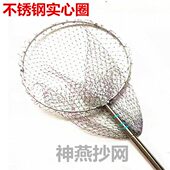 加厚3.05米三角大物抄网 定位杆捞大鱼折叠 不锈钢实心圈网头60cm