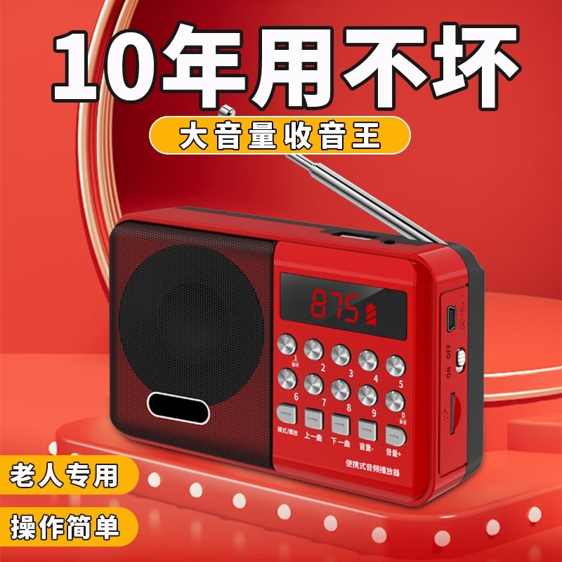 2024新款收音机老人专用便携y式迷你随身听唱戏机播放器全波段广