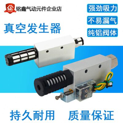 真空发生器压力开关CV-20HS/25HS/30HS 空压机气动转换负压产生器