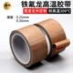 铁氟龙高温胶带封口机胶带耐磨防烫耐高温300度0.25mm0.30mm厚度