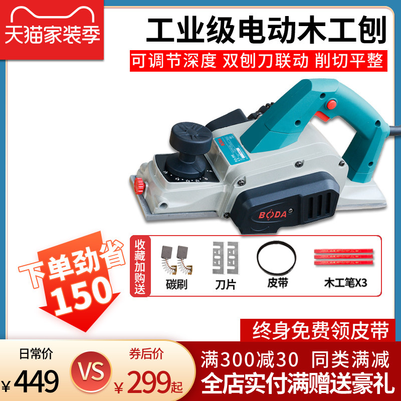 博大电刨 木工刨多功p能电刨子家用小型电动刨手提刨木机手电刨机