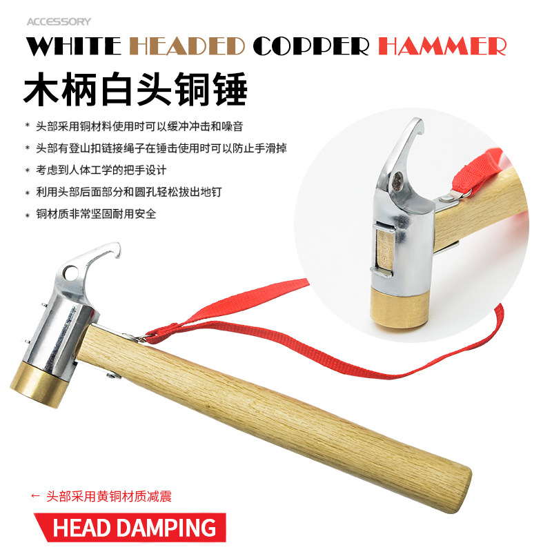 户外野营地钉锤帐篷天幕铜锤多功能拔钉器锤M子安全锤木柄锤救生