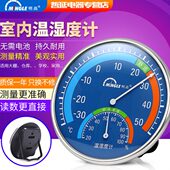 明高家用温湿度计表婴儿房室内温湿度计表客厅卧室温湿度计高精度