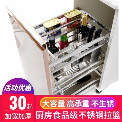 250调味篮拉栏小号304不锈钢厨D房350拉篮整体橱柜刀架立式拉蓝