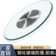 酒店餐桌玻璃厚转盘家用钢化铝合金底座圆形清仓多功能旋转盘新款