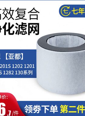 适配亚都空气净化器过滤网KJG1201S 1202 1201 130AS 1282滤芯130