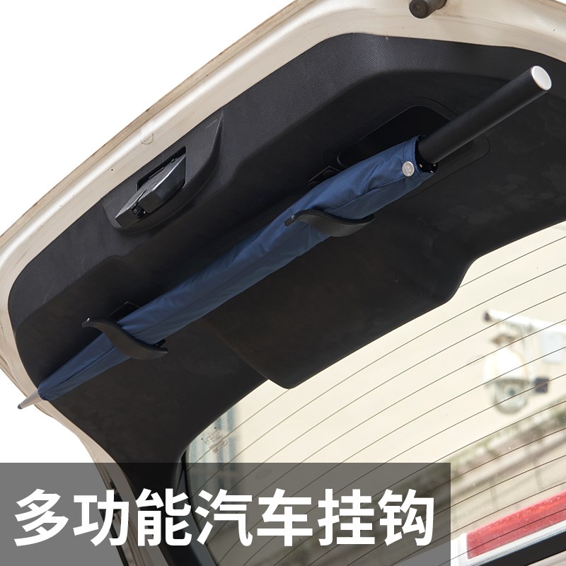汽车通用SUV粘j贴式挂钩车内用固定架夹子后备箱车载雨伞收纳用品