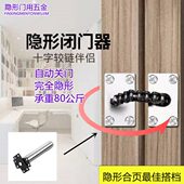 隐形门闭门器隐藏家用房门木门自动关门器暗藏式 弹簧关门闭合专用