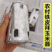 1个农村常用铁皮手拧手动干玉米分离器家用脱粒神器