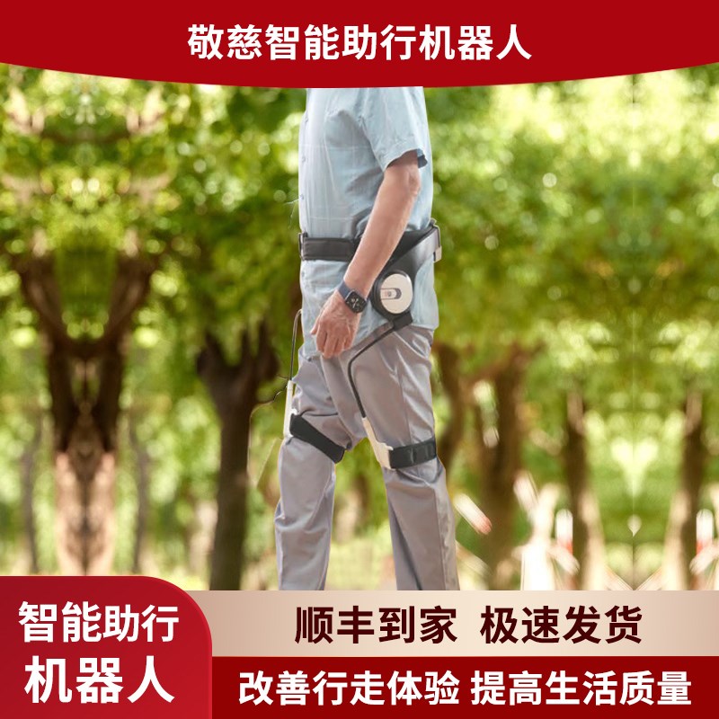 外骨骼助力行走机器人电动助力器爬山神器老N年人步行腿部辅助训