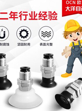 OCN气动真空吸盘机械手吸嘴ESG-20/15/10/50/30/40/25-SS-HA-QS