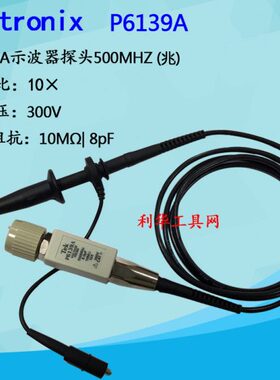 全新原装TEK泰克数字示波器探头P6139A有源探头配件