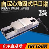 赢领自定心虎钳铣床cnc专用虎钳精密平口钳自动找中心夹具4寸6寸