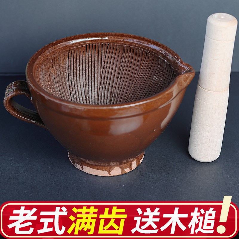 老式擂钵家用满齿密纹带把送木A棒擂槌湖南擂辣椒皮蛋米糊研磨器