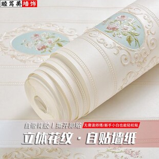 加厚3db立体墙纸自粘防潮卧室客厅电视背景墙房间装 饰墙面自贴壁
