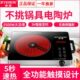 新款 家用爆炒3500w迷你电磁炉多功能大功率光波炉 电陶炉2024新款