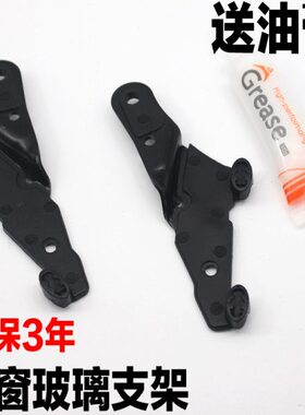 适配现代新胜达ix25索纳塔九全景玻璃天窗支架滑块导轨滑道配件