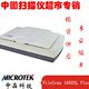 Plus彩色平板A3文档扫描仪 FileScan1660XL 价格面议 中晶扫描仪