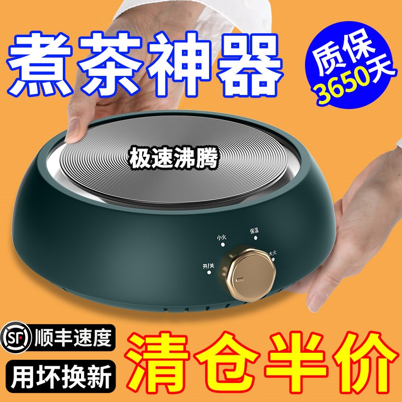 【十年质保】新款电热炉电陶炉煮茶器G茶炉罐罐茶家用烧水炉电磁