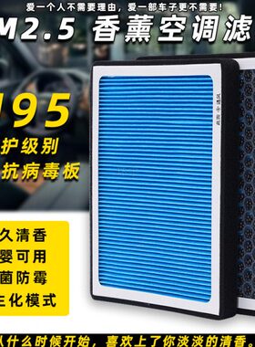 适配北汽威望M20/M30/M50F/M60幻速S2S3S6H3原厂香薰空调滤芯清器