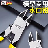 精工品质高达模型斜口钳电工专用可剪钢丝高硬度锋芒剪钳水口钳子