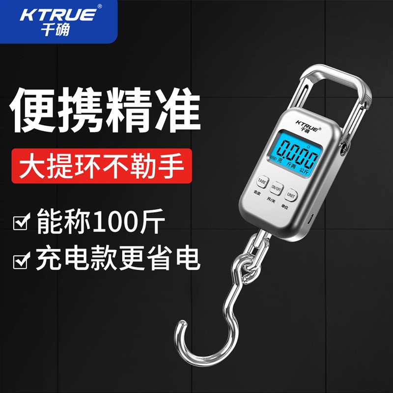 新款便携式克秤手提电子秤高精度家用行李快递商用买菜Z称克弹簧