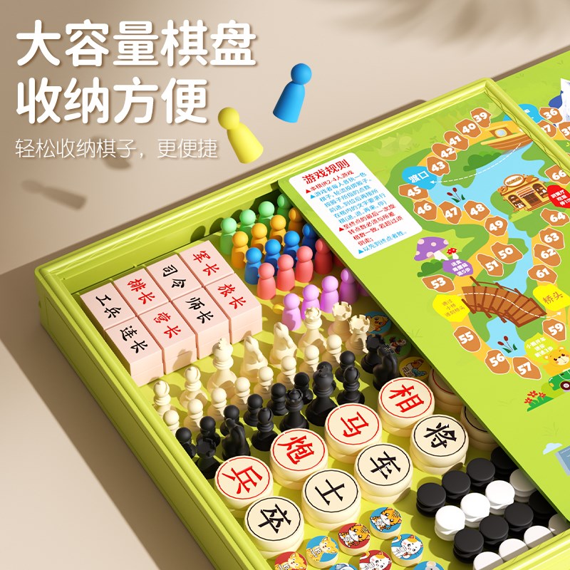 儿童飞行棋玩具多功能合一棋盘类大全小学生益智跳棋游戏五子象棋