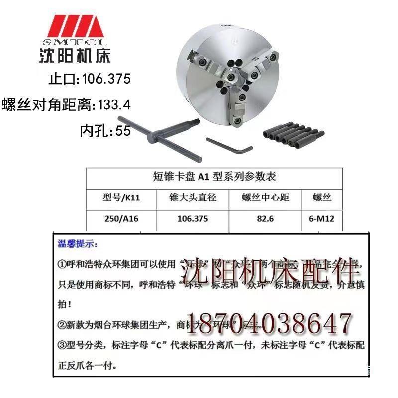 61AK11A6150机床配件CA瓦房店卡盘40AC沈阳250A配套16