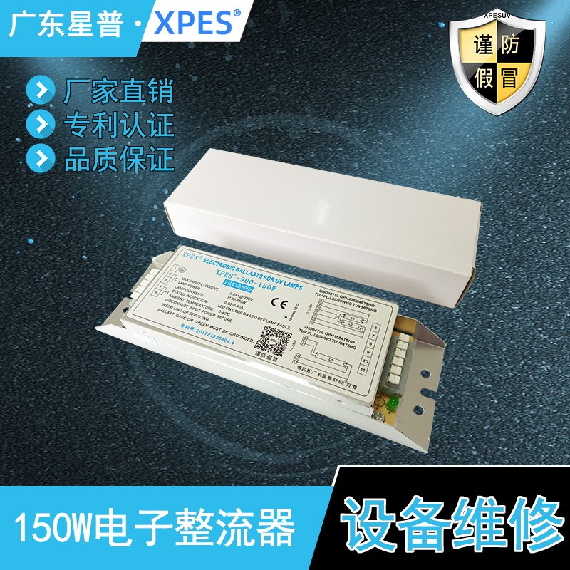 漆房环保设备光氧灯管镇流器-800-150W废气处理810UV光解灯适用于