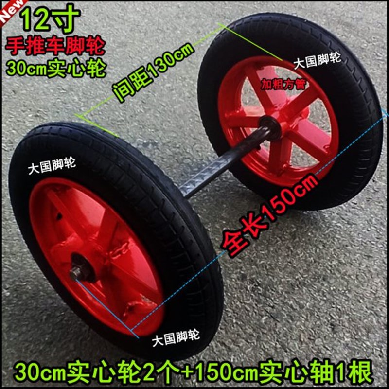 14寸加厚实心轮30cm橡胶轮300-8手推车脚轮拖车轮子轱辘滚轮轱轮