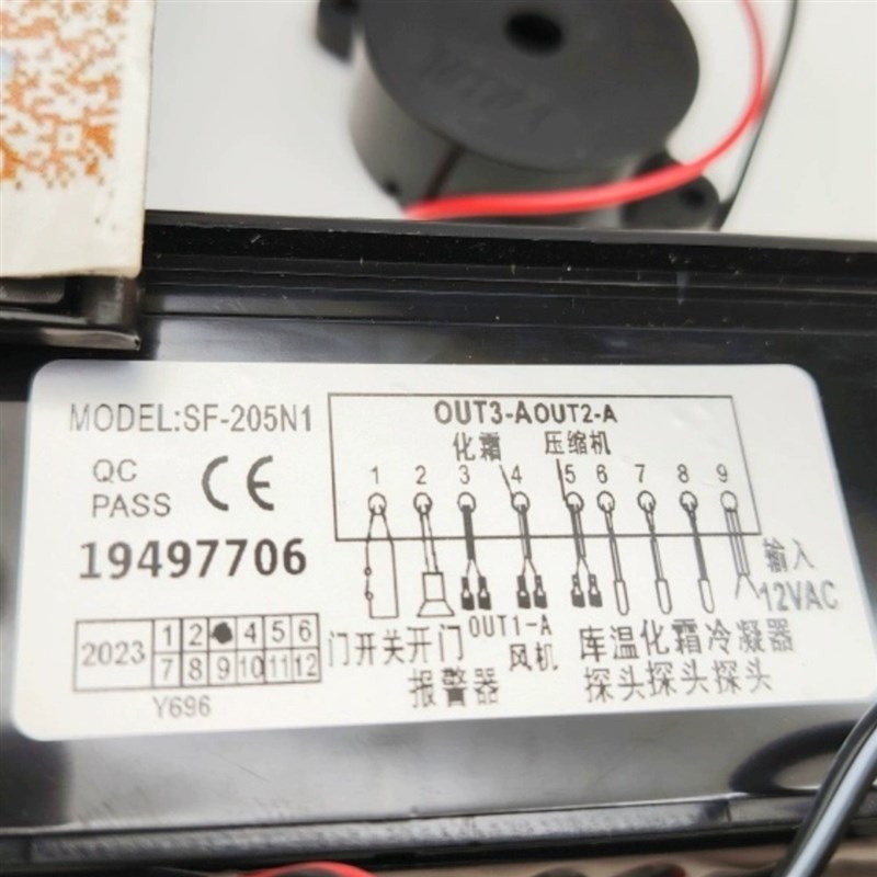 尚方SF-205N1温控器展示柜温度控制器冰柜雪柜电子数字显示温控器