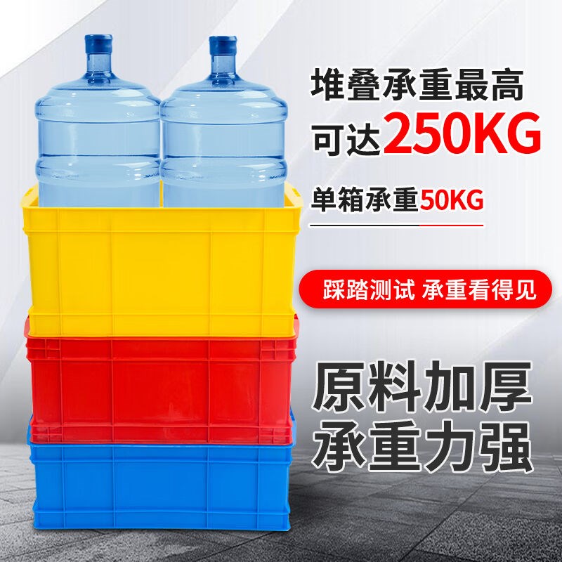 京酷塑料周转箱大号零件物流箱收纳整理物料配件箱长方形中转胶箱