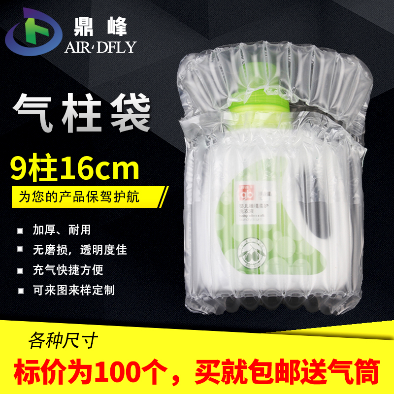 鼎峰 9柱16cm气柱袋气泡柱卷材充气气囊易碎包装厂家直销非自粘膜
