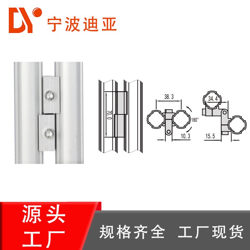 专用合页铰链铝合金连接件功能辅件第三代28mm线棒精益管配件