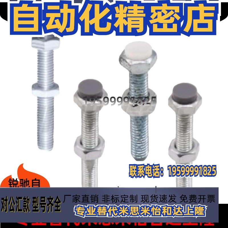 替怡合达六角头带挡h块螺栓TDB51/56/61/66-M6/8/10/12-L40/30/50
