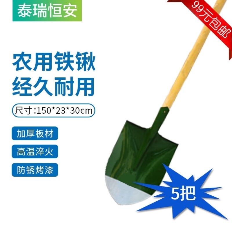 泰瑞恒安1.2米木柄铁锹方铲铁铲铁锨园林农用防汛抗洪碳钢锹绿色