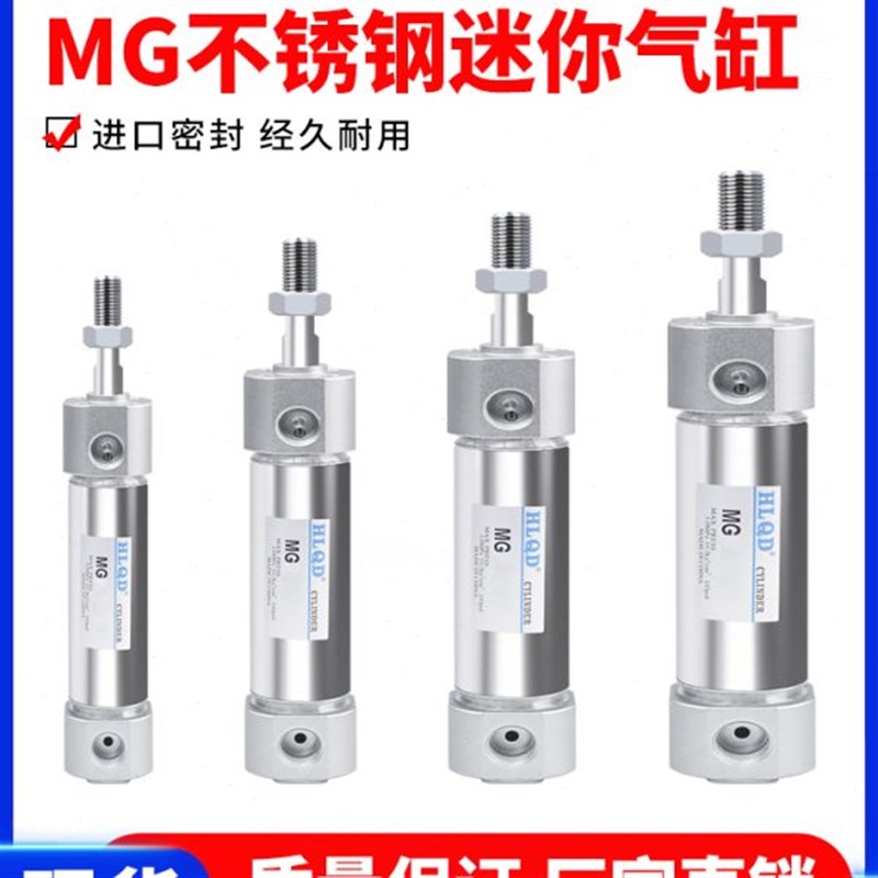 MG5S气动//不锈钢迷你气缸50X7-0磁20X125X0/X120320带502540X