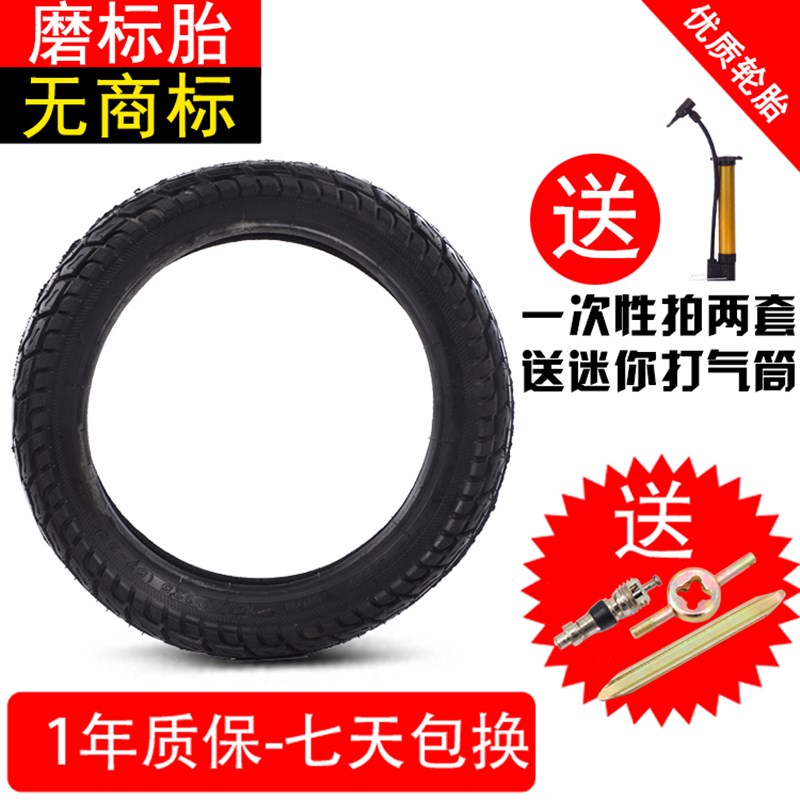 电动车轮胎内外胎磨标胎14X2.125 16X2.125 16X2.50车胎