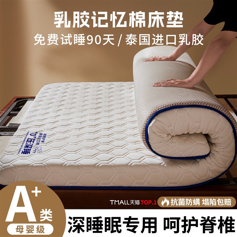 乳胶床垫软垫家用卧室床垫子180x200海绵垫子宿舍学生单人榻榻米