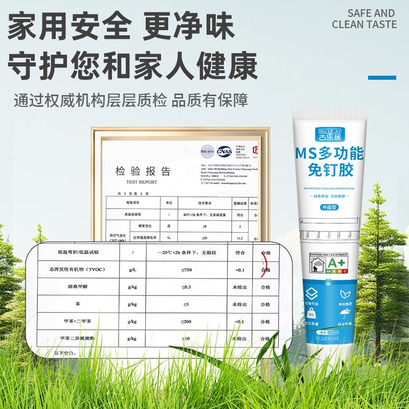 木地板压条d胶地板过门压边条踢脚线强力粘合剂金属门槛条胶水